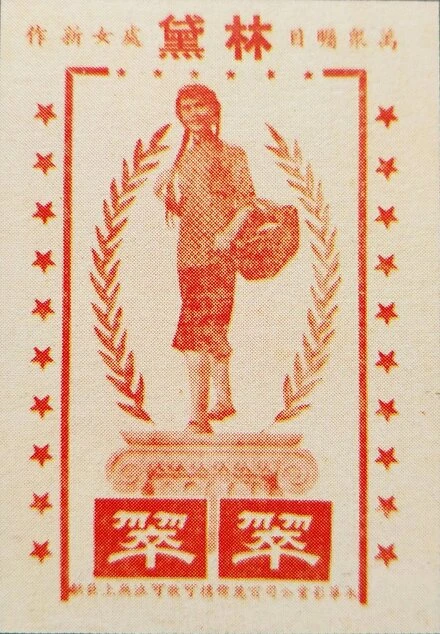 Постер Песни под луной 1953
