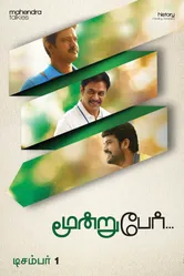 Moondru Per Moondru Kaadhal постер