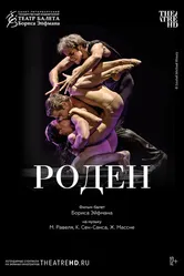 Роден 2012 постер