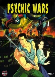 Постер Психические войны 1991