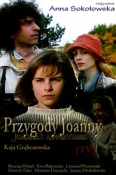 Приключения Иоанны 1994 постер