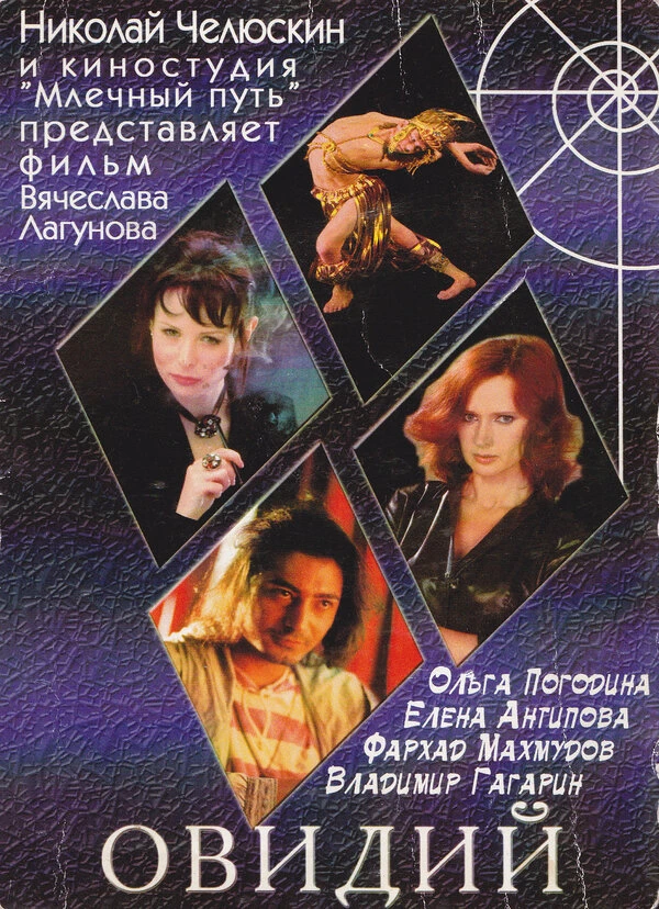 Постер фильма