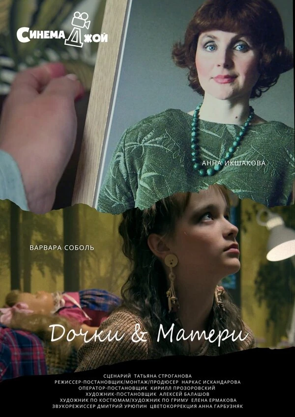 Постер фильма