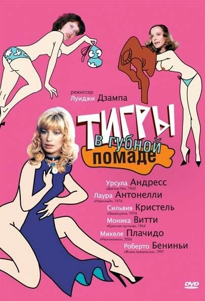 Постер фильма