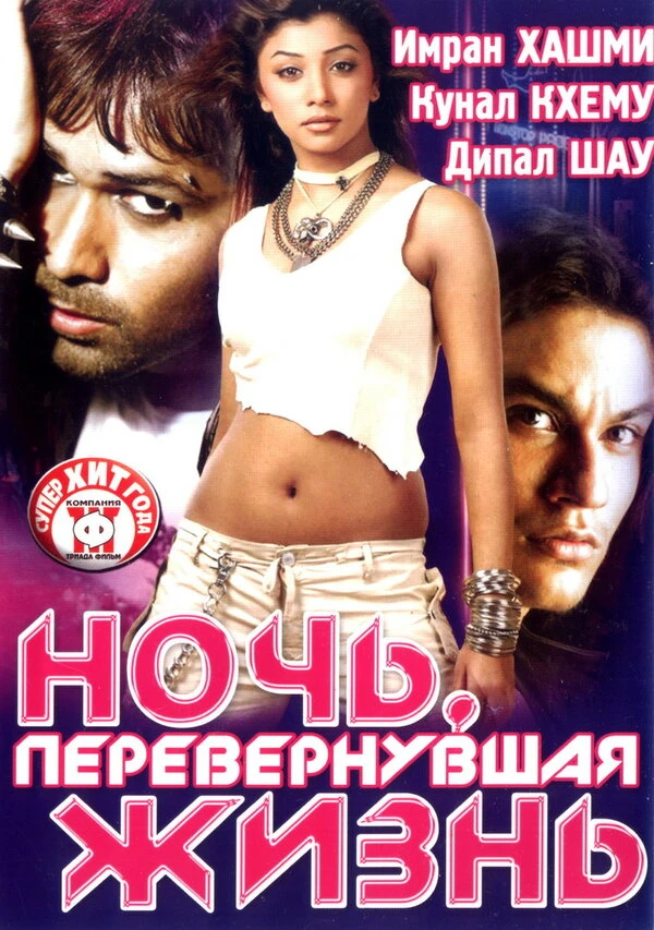 Постер фильма