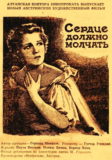 Постер Сердце должно молчать 1944