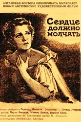 Сердце должно молчать 1944 постер