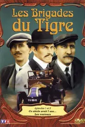 Отряды тигров 1974 постер