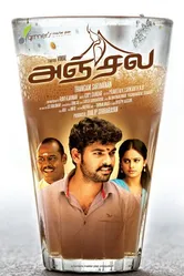Anjala постер