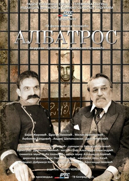 Постер Albatros