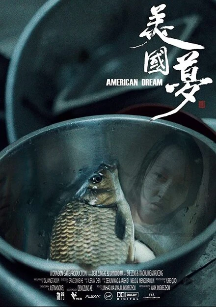 Постер American Dream 2018