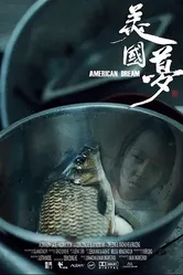 American Dream 2018 постер