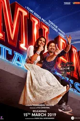Milan Talkies постер