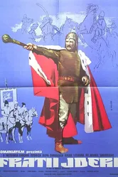 Братья Ждер 1974 постер