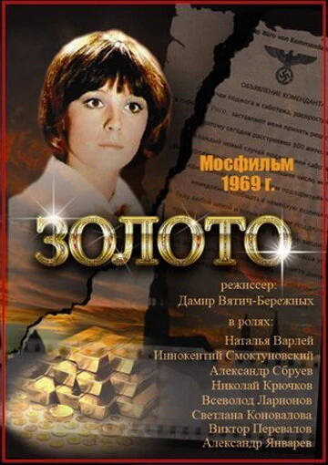 Постер фильма