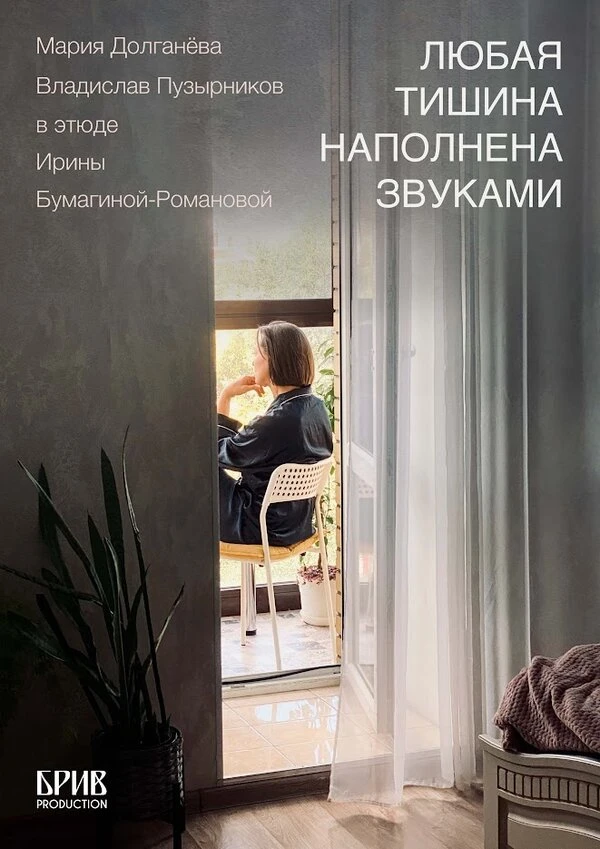 Постер фильма