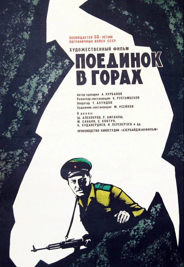 Постер фильма