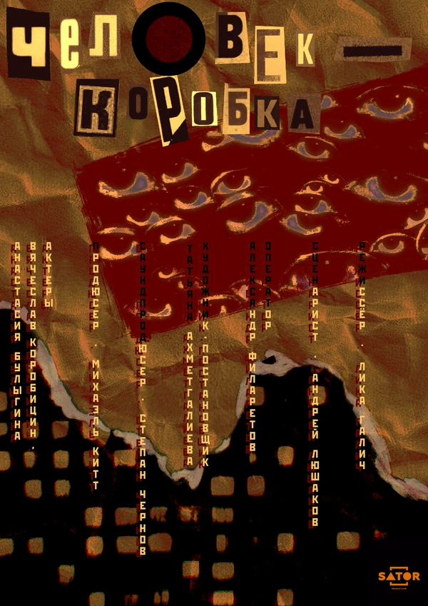 Постер фильма