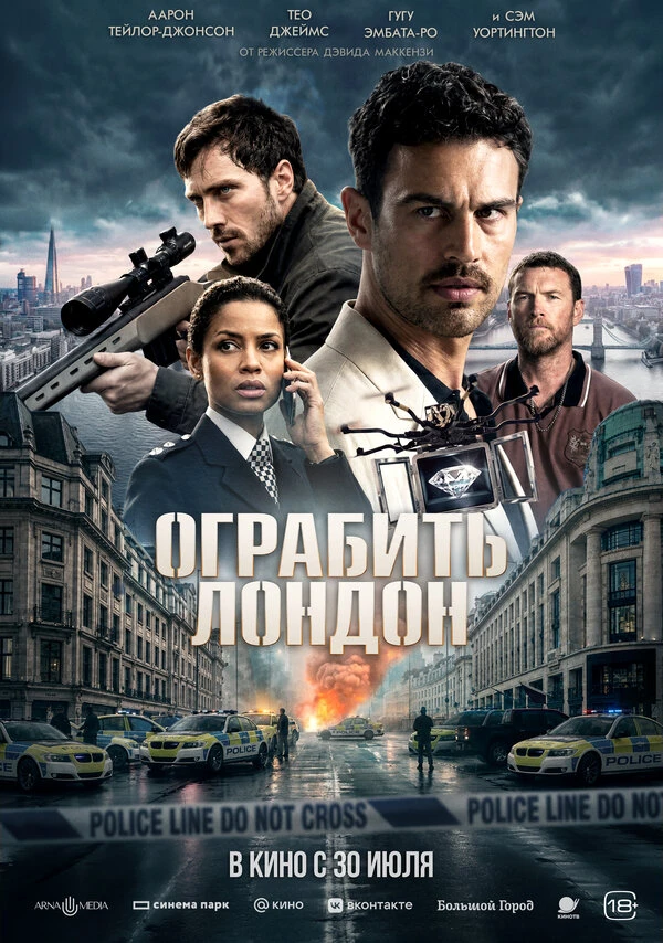 Постер фильма
