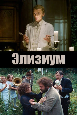 Постер фильма
