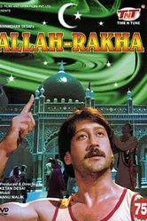 Спасенный Богом 1986 постер
