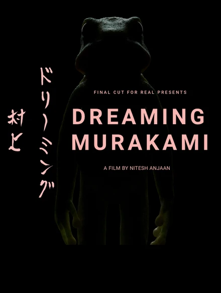 Постер Dreaming Murakami