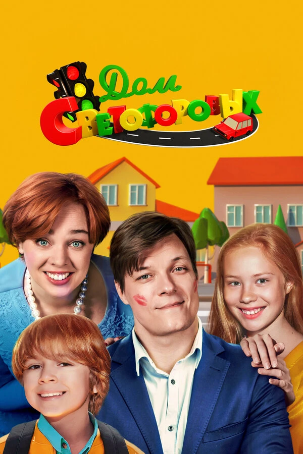 Постер фильма