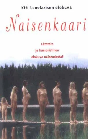 Постер Обворожительные изгибы 1997