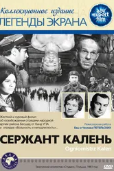 Сержант Калень 1961 постер