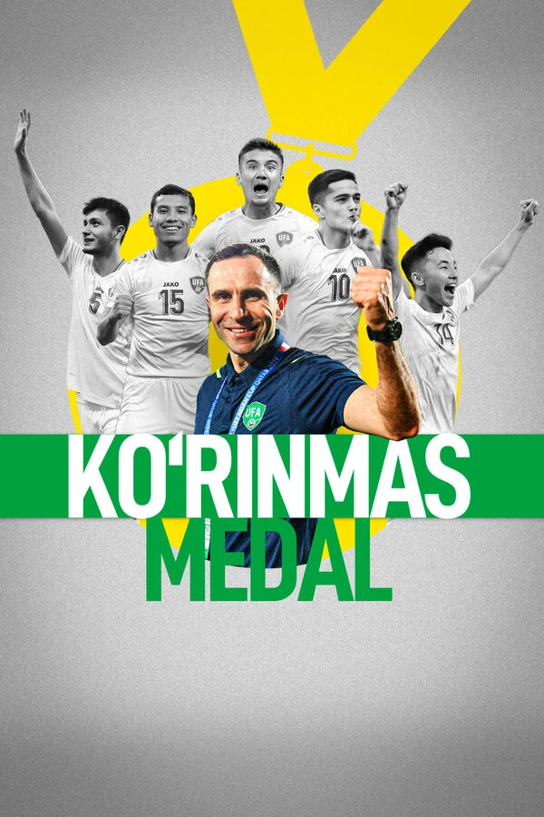 Постер фильма