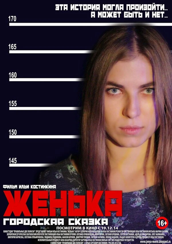 Постер фильма