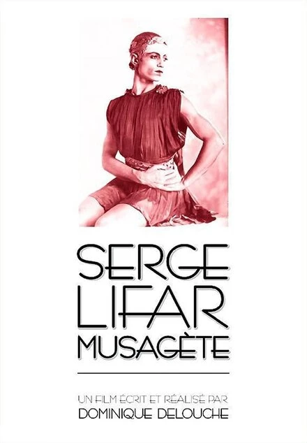 Постер Серж Лифарь Мусагет 2005