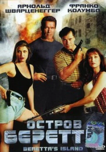Постер фильма