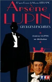 Постер Арсен Люпен 1971