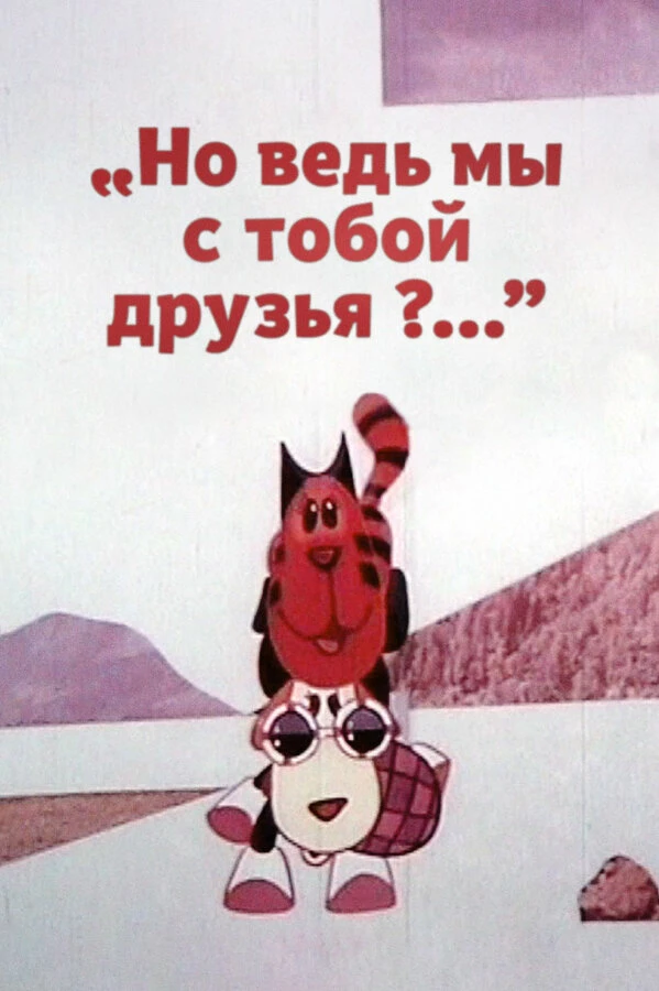 Постер фильма