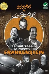 Исмаэль и Абдель встречают Франкенштейна 1953 постер