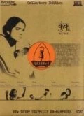 Постер Кунку 1937