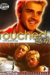 Прикосновение 2003 постер