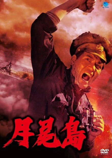 Постер Остров Вольми 1982