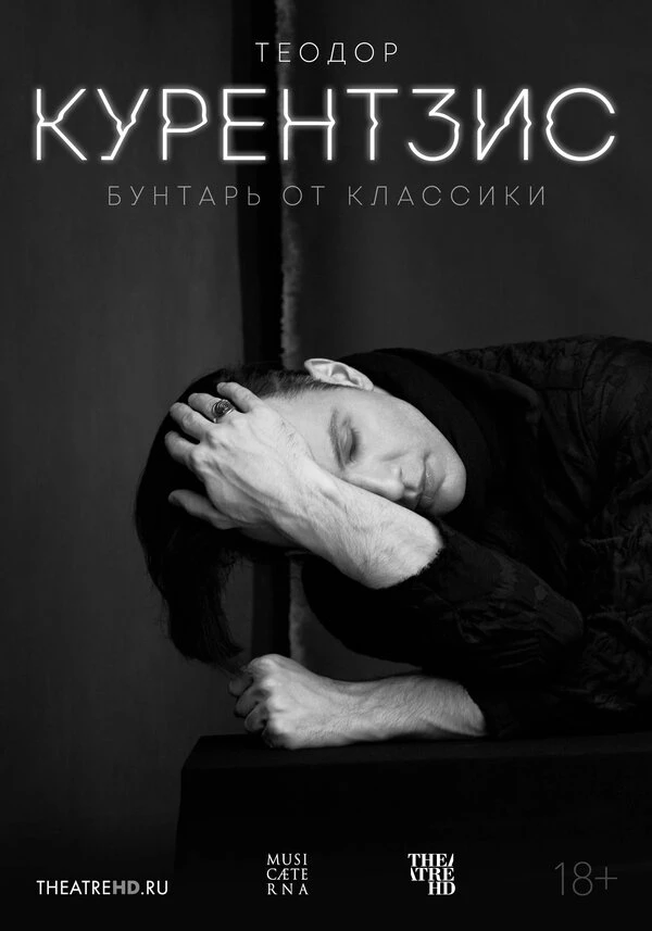 Постер фильма