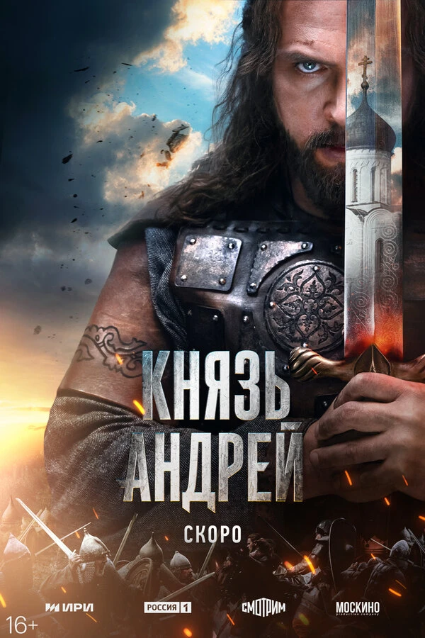 Постер фильма