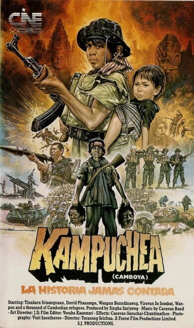 Постер Кампучия: нерассказанная история 1985