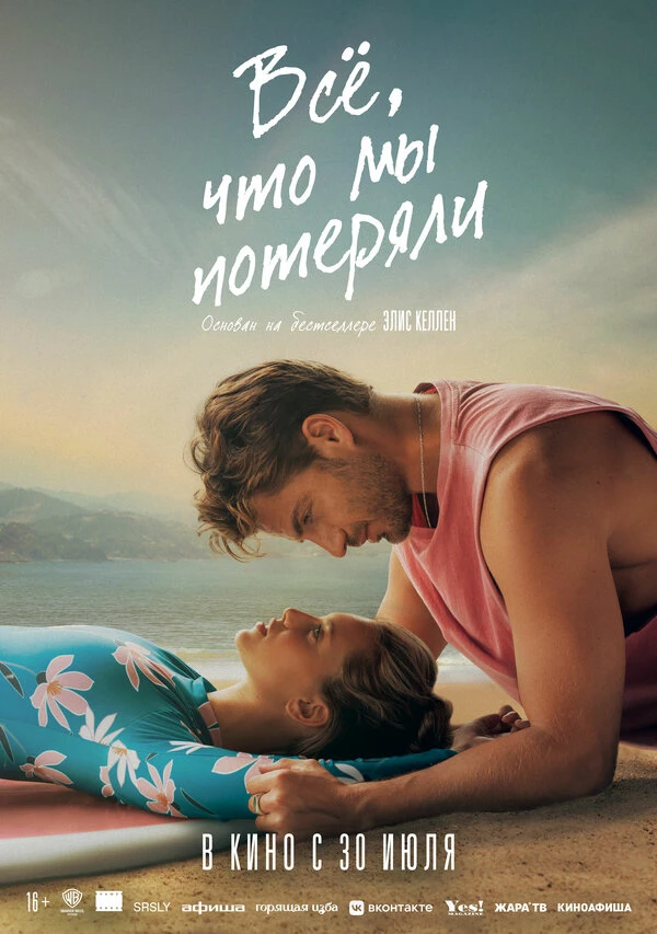 Постер фильма