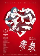Wrath of Desire постер