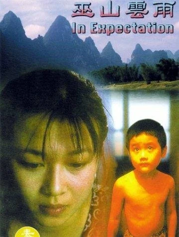Постер Тучи над Ушанем 1996