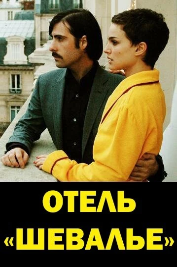 Постер фильма