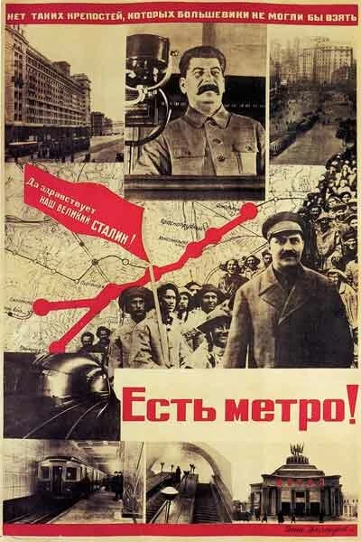 Постер Есть метро! 1935