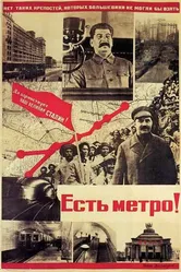 Есть метро! 1935 постер