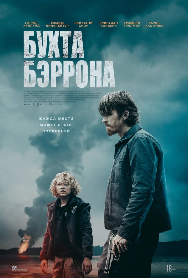 Постер фильма