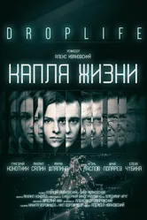 DropLife. Капля жизни 2018 постер